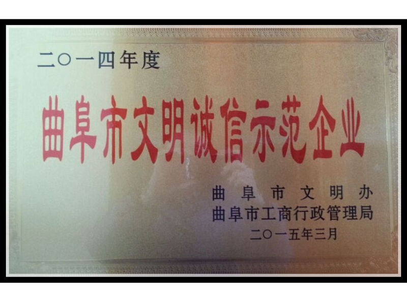 榮譽資質(zhì)