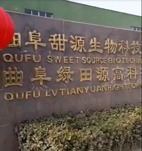 曲阜綠田源高科有限公司恭祝大家新春快樂，虎年大吉。