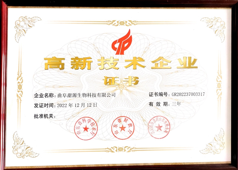 喜報(bào)！熱烈祝賀我司被認(rèn)定為 “高新技術(shù)企業(yè)”。