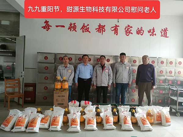 九九重陽節(jié)，甜源生物科技有限公司慰問老人